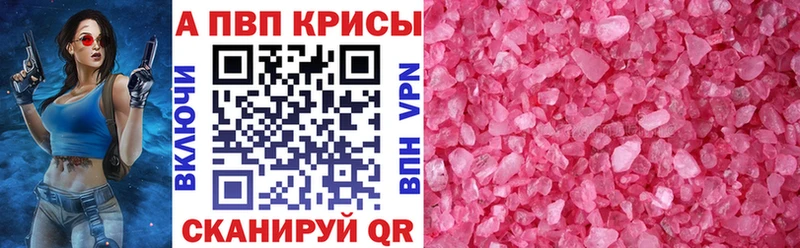 Alfa_PVP кристаллы  купить закладку  Юрюзань 