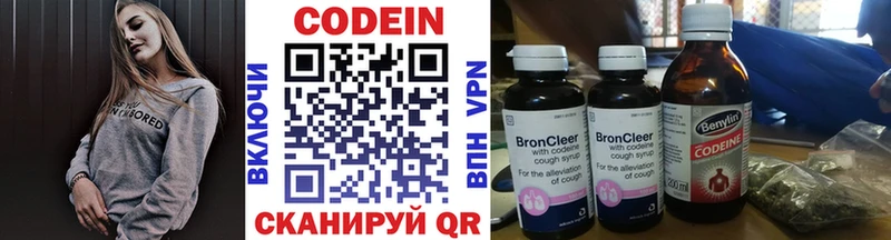 Codein напиток Lean (лин)  наркотики  Юрюзань 