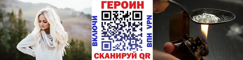 Героин Heroin  гидра ССЫЛКА  Юрюзань 