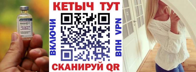 Кетамин ketamine  Юрюзань 